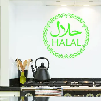 Halal Tegn Islamiske Wall Sticker Vinyl Indretning Restaurant Food Stikkontakt Slagtere Shop Vinduesskilte Arabisk Muslimske Vægmaleri 3769
