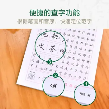 Nye Kinesiske skrivebog pen Wu Yu Sheng Xing Kai: 7000 Kinesisk common tegn kopier øvelse bogen Praksis hanzi bog