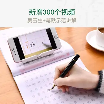Nye Kinesiske skrivebog pen Wu Yu Sheng Xing Kai: 7000 Kinesisk common tegn kopier øvelse bogen Praksis hanzi bog