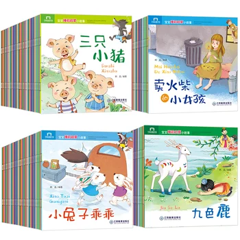 Alle 100 Baby godnathistorier Børns billedbog Enkel Historie Bog 0-8 År Gamle Baby Børns Pinyin Forældre-barn-Puslespil