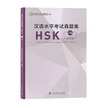 2018 HSK Niveau 6 Officielle eksamensopgaver HSK Kinesiske eksamensopgaver Uddannelse Bog