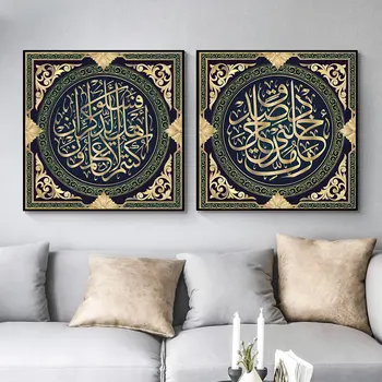 I klassisk Islamisk Muslimske Ord Lærred Væg Maleri Kunst Plakat og Print, Dekoration til stuen Ikke indrammet