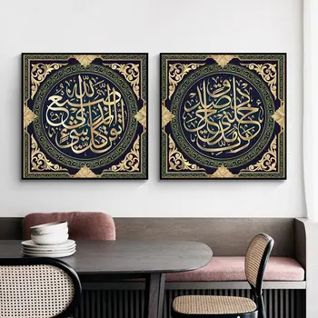 I klassisk Islamisk Muslimske Ord Lærred Væg Maleri Kunst Plakat og Print, Dekoration til stuen Ikke indrammet