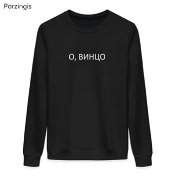 Porzingis kvindelige tyk strikket trøje med russiske indskrifter О, ВИНЦО casual sort kvinder er hoody