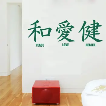 Japansk Tegn for Fred, kærlighed, Sundhed Breve Væggen Decal Sticker Word Tekst Hjem Stue Dekoration Flytbare A002000