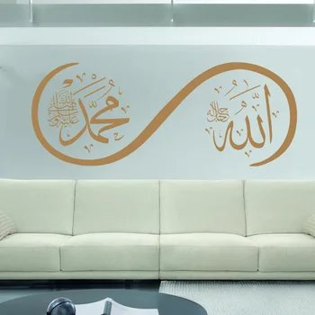 Arabisk Stil vinyl vægoverføringsbillede Allah(swt) Muhammad(fvmh) Hvirvel Islamiske Kalligrafi, Wall Stickers til stue, soveværelse G694
