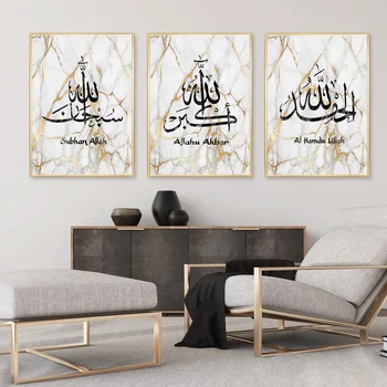 Marmor Sten Islamiske Væg Kunst, Lærred Maleri På Væggen Trykte Billeder Kalligrafi Kunst Print, Plakater Stue Ramadan Indretning