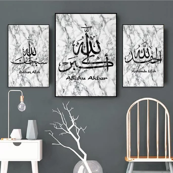 Marmor Sten Islamiske Væg Kunst, Lærred Maleri På Væggen Trykte Billeder Kalligrafi Kunst Print, Plakater Stue Ramadan Indretning