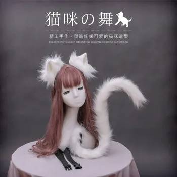 Lolita hovedklæde plys simulering dyrs ører kat hale cosplay ornament tilbehør passer til anime cosplay kawaii kat ører
