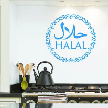Halal Tegn Islamiske Wall Sticker Vinyl Indretning Restaurant Food Stikkontakt Slagtere Shop Vinduesskilte Arabisk Muslimske Vægmaleri 3769