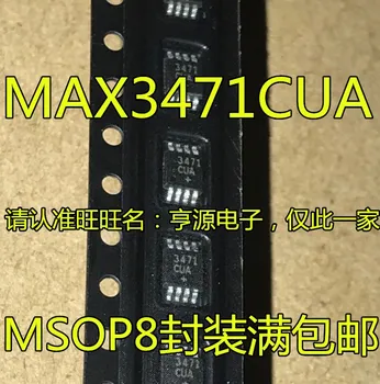 5pieces MAX3471CUA MAX3471 3471CUA MSOP8