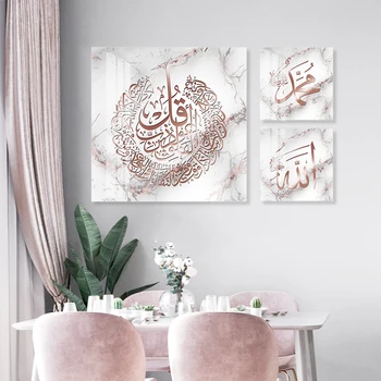 Islamisk Kalligrafi Al-Kursi Rose Gold Marmor Muslimske Væg Kunst Print Plakat Billede Lærred Maleri Stue Boligindretning