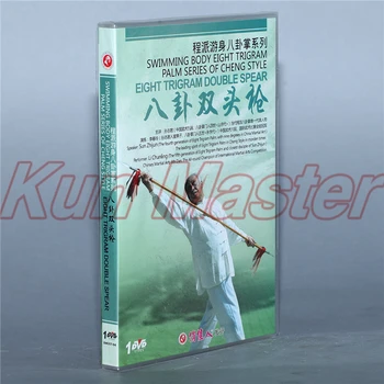 Svømning Krop Otte Trigram Palm Serie Af Cheng Stil Kinesiske Kung Fu Undervisnings Video engelske Undertekster 8 DVD